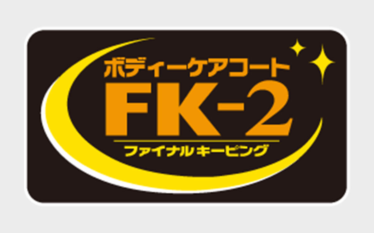 FK-Ⅱ